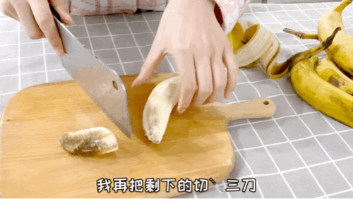 做成香蕉牛奶它不香吗