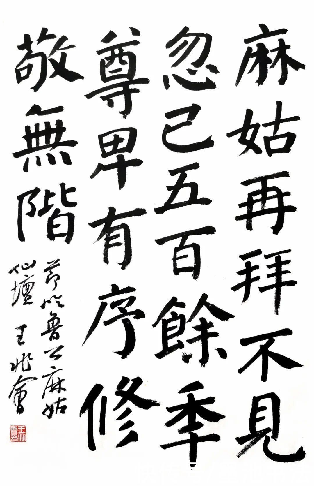 王兆会|颜楷想写得严谨不呆板!兰亭奖得主告诉你3个万能技巧