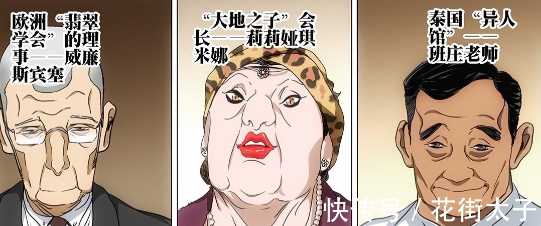 贝希摩斯|一人之下549:曲彤导演了纳森王遇刺事件?她到底还有多少秘密!
