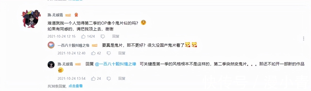 《仙王》第二季定档10月30日，甩不开抄袭标签，片头曲遭群嘲