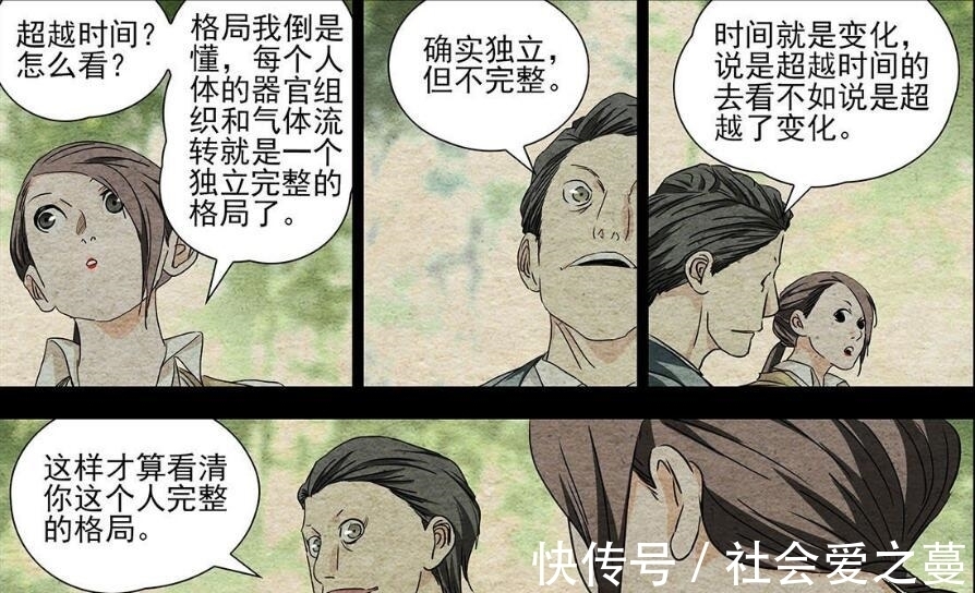 胡图大师|一人之下:大罗洞观来源被找到,核心来源于第四维度