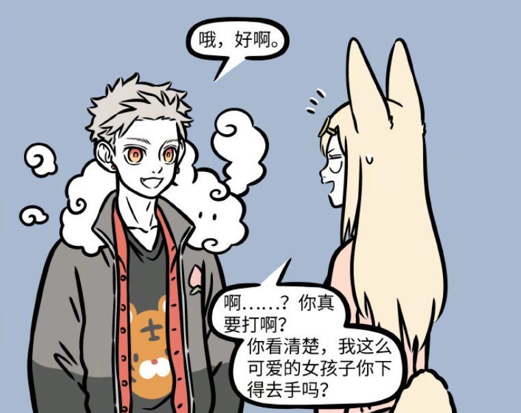 大圣|非人哉:玉兔精受到玉总的惩罚,悟空上演降兔十巴掌,两人CP没了