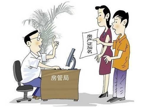 父母|离婚后,房产证上写了名字也分不到房注意以下3种房产不分割