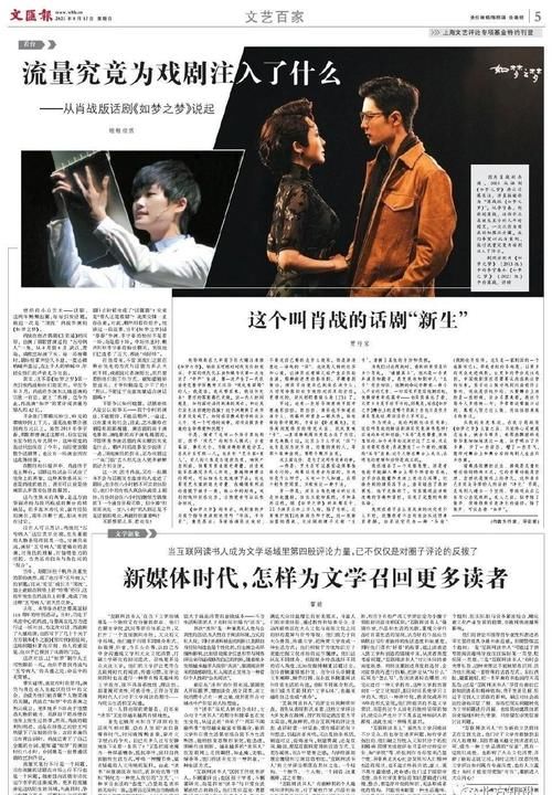 孙犁|肖战出圈之舞台获业内高度赞赏:他在演绎自己,将观众带入异时空