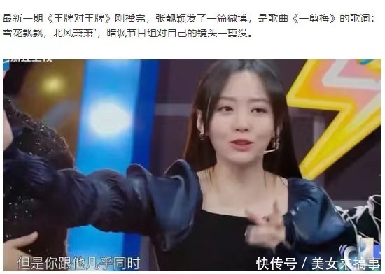 《王牌对王牌》被网友骂翻！用钱砸出来的节目，靠情怀能撑多久？