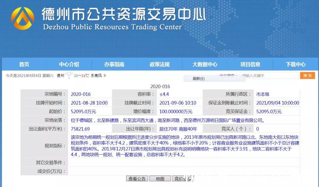 开发商|今日德州两地块全部流拍，德州地产行情走势有变？