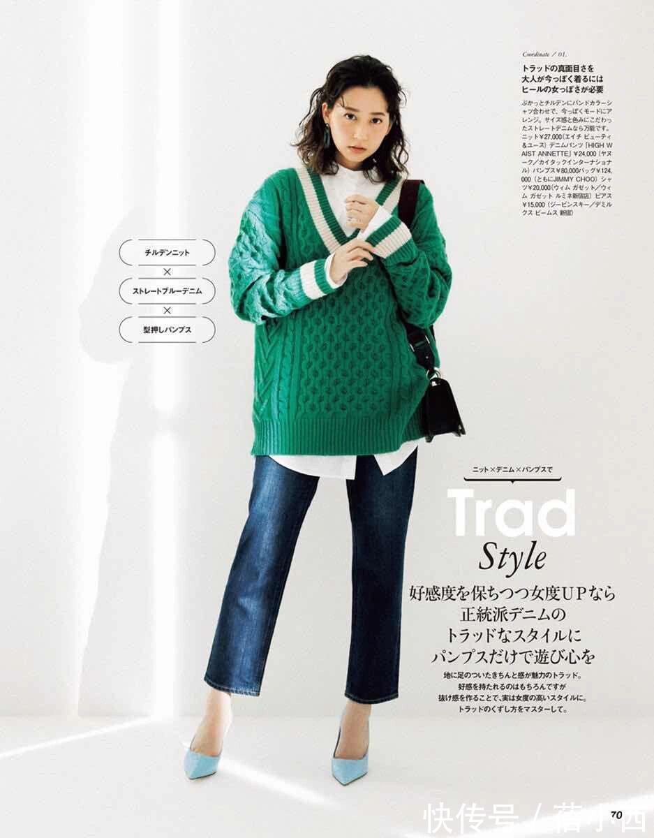 个子们 日本时髦精的毛衣高阶穿搭法来了!get这些技巧,轻松化身女神