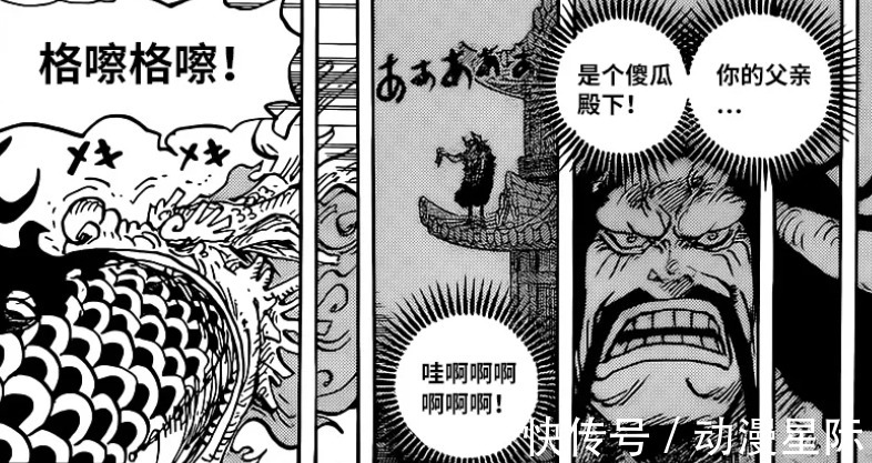 热息|海贼王1026话:桃之助的热息比凯多更强?路飞霸王色再度升级