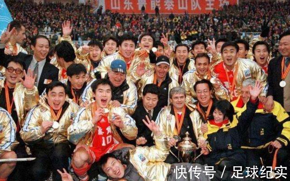 后金元足球时代山东队重回巅峰,愿你历经千帆,又见泰山!|深度| 山东鲁能
