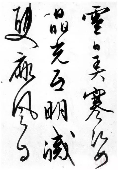 草书|文征明66岁的精妙草书!