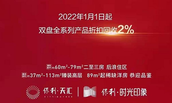 楼盘|涨声四起! 元旦起, 厦门一批楼盘折扣优惠全部收回