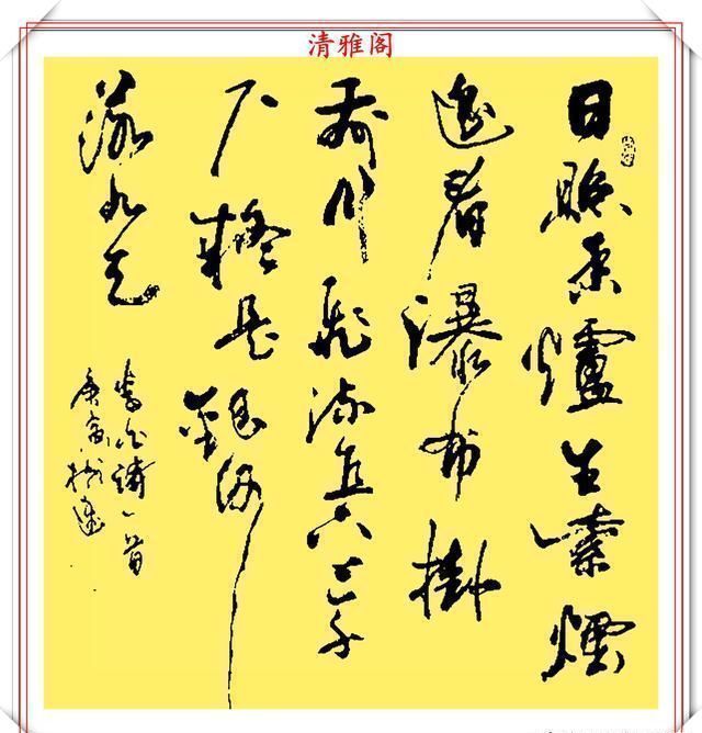 雅阁#中书协老书法家董树进，21幅精美行书作品欣赏，苍劲隽永自成一体