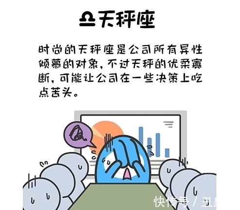 老板|十二星座当上公司老板都是什么表现？