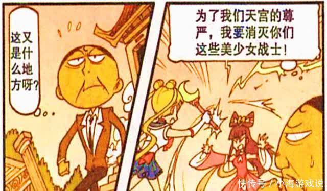 星太奇:奋豆穿越上演漫画大乱斗!美少女VS七仙女谁能赢?