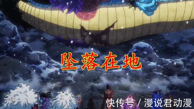 赤鞘武士|海贼王1005集:绝望的现实,赤鞘全力只破皮,凯多发威断手臂