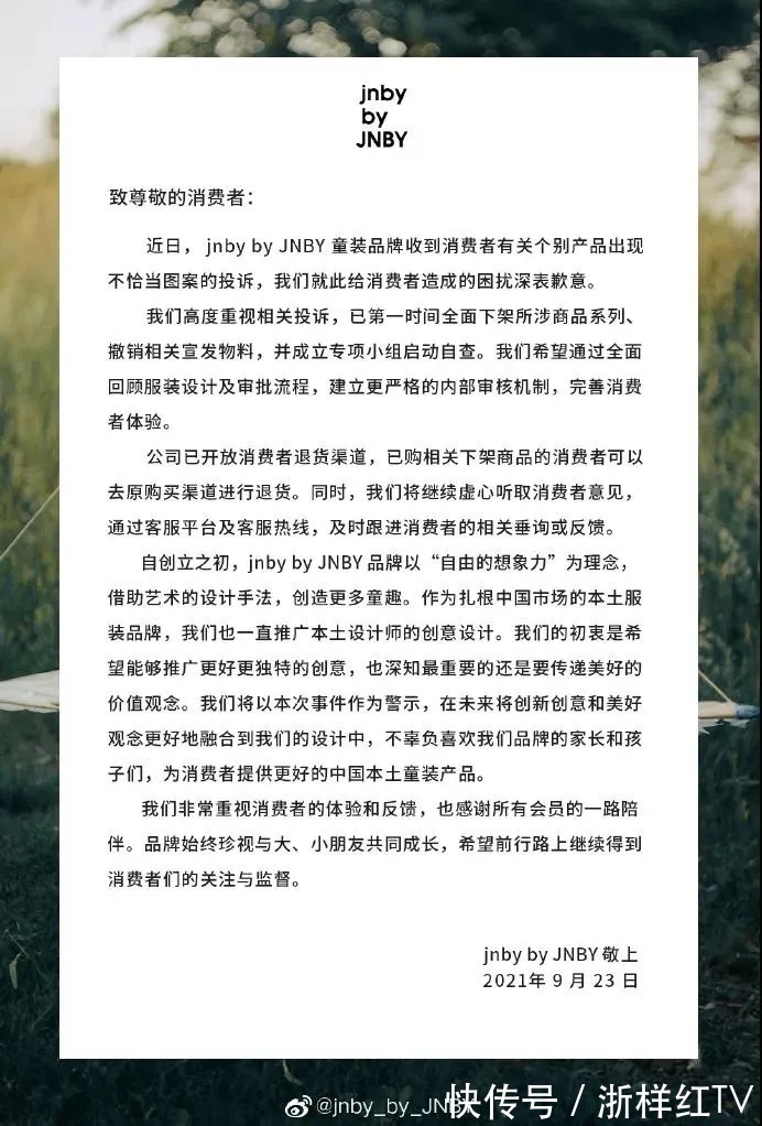 布衣|童装上印有不堪字样!刚刚,江南布衣的道歉又惹众怒了