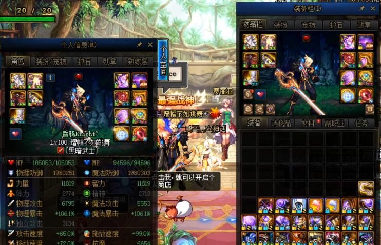 宝哥|DNF：旭旭宝宝上神豪号，力量比他红眼还高，打桩伤害却笑了