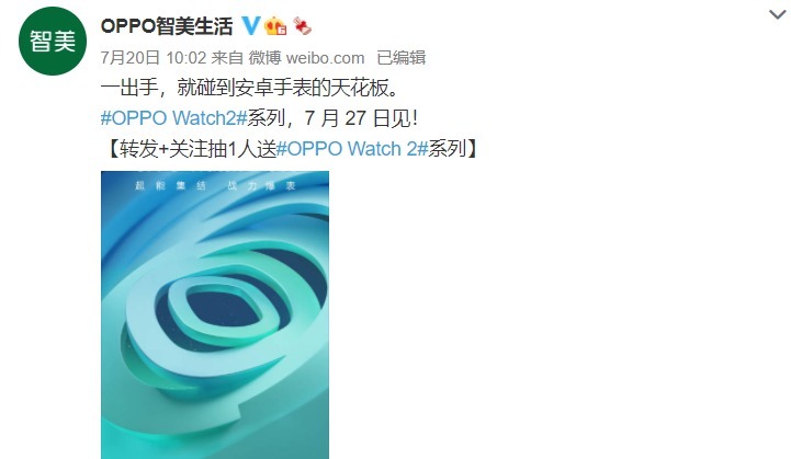 新功能|手机不能？没事，手表能，OPPO Watch 2几大亮点获网友点赞