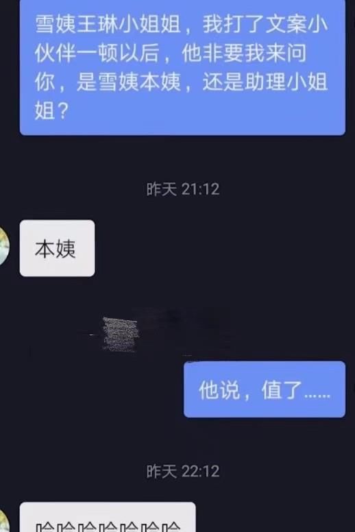 雪姨王琳：再次拒绝男嘉宾，爱到深处就喊停，背后原因让人心疼