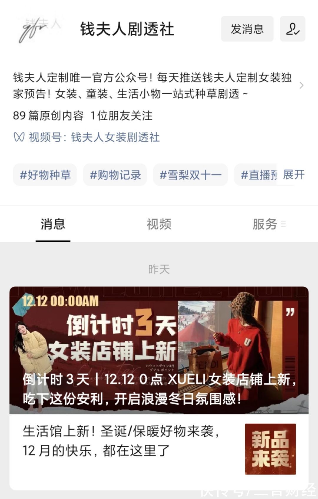 淘宝|雪梨淘宝店铺被封，抖音、小红书等各平台账号均已无法搜到