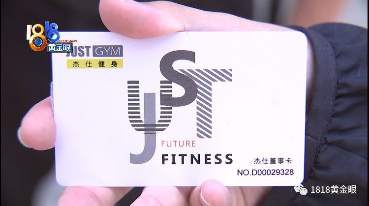 店长|想退卡却升卡，销售说是“免费”的？