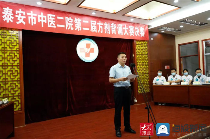 方剂|泰安市中医二院举行第二届方剂背诵大赛