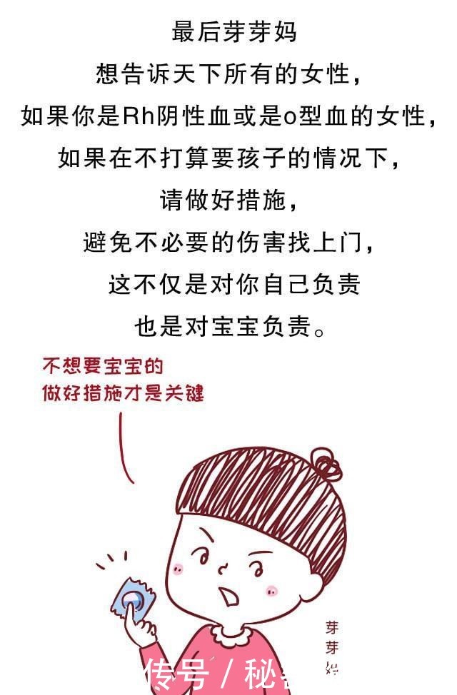 格外|这两种血型的妈妈,怀孕第一胎格外重要,别轻易放弃