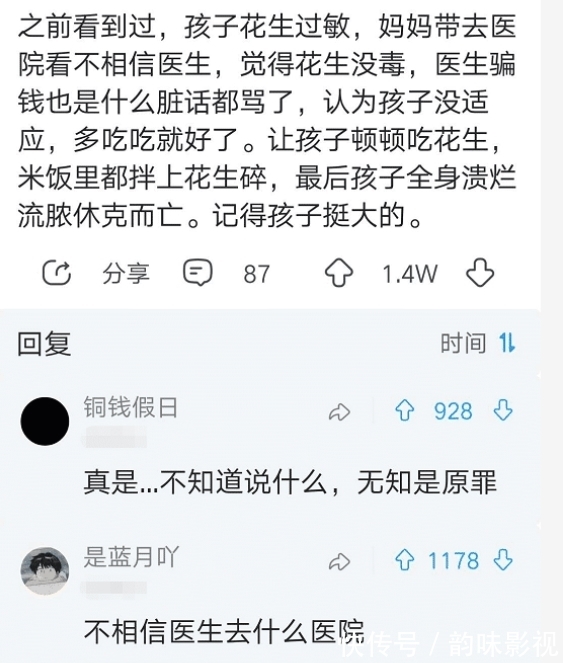 无知|“人在医院能无知到何种程度？”哈哈哈哈哈