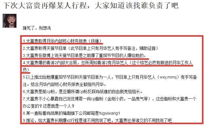 时代|原形毕露!肖战227主力真实粉籍曝光,网友:大数据时代谁都跑不了
