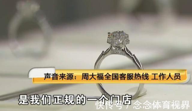假货|女子买1克拉钻戒,聚会时被看出是假货,商家不承认