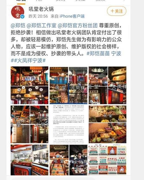 陈赫火锅店被曝合成肉，20分钟煮不熟，爆料人却被网友怒怼