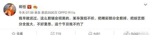 节目组|《跑男》中镜头少名字写错都忍了！新节目镜头给多反而暴怒了