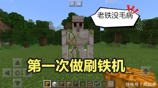 资源|MC玩家的“第一次”经历，当刷铁机出现后，才知道获取资源很容易