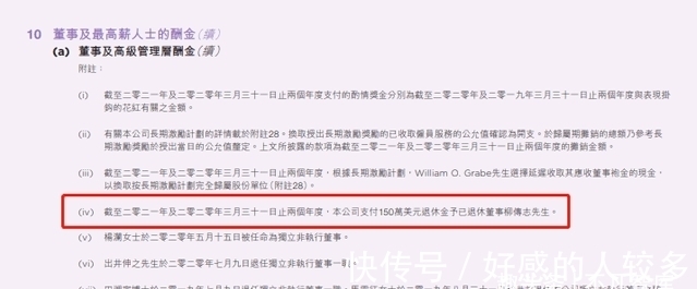 联想集团|“联想之父”柳传志:王健林口中的老大哥,马云雷军眼中的教父