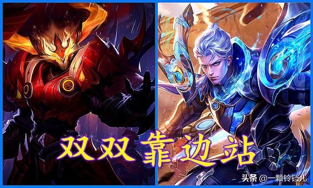 荣耀|王者荣耀：一级单挑最强大的英雄，铠和典韦靠边站，根本无法入选