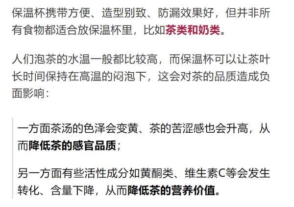 红枣|保温杯突然爆炸！只因杯子里泡了枸杞，这种错很多人还在犯