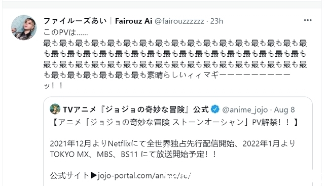 美雪|日本女声优因“肌肉照”走红!她将出任JOJO声优,堪称神还原