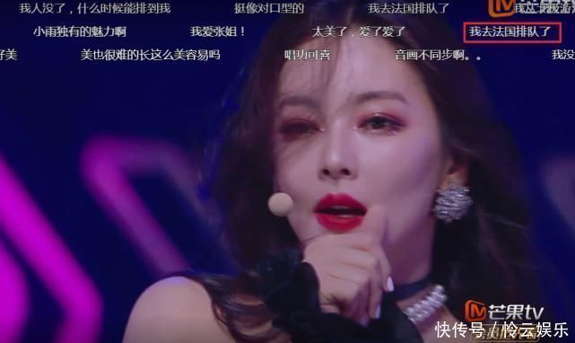 乘風破浪的姐姐|乘風破浪張雨綺跳《屋頂著火》時，誰注意彈幕了瞬間出戲