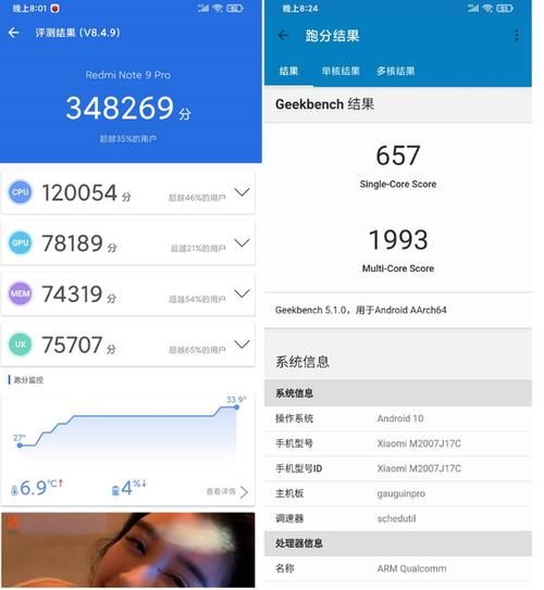 Pro|Redmi Note 9 Pro简单上手体验，说说它的优缺点