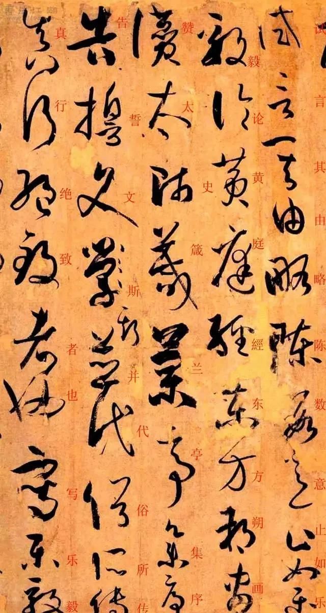 孙过庭书谱&孙过庭《书谱》草书楷书对照注释版,值得收藏