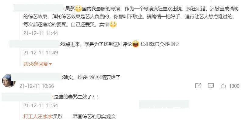 导演吴彤又被骂上热搜了!看人下菜碟,玩游戏针对杨迪,扒高踩低