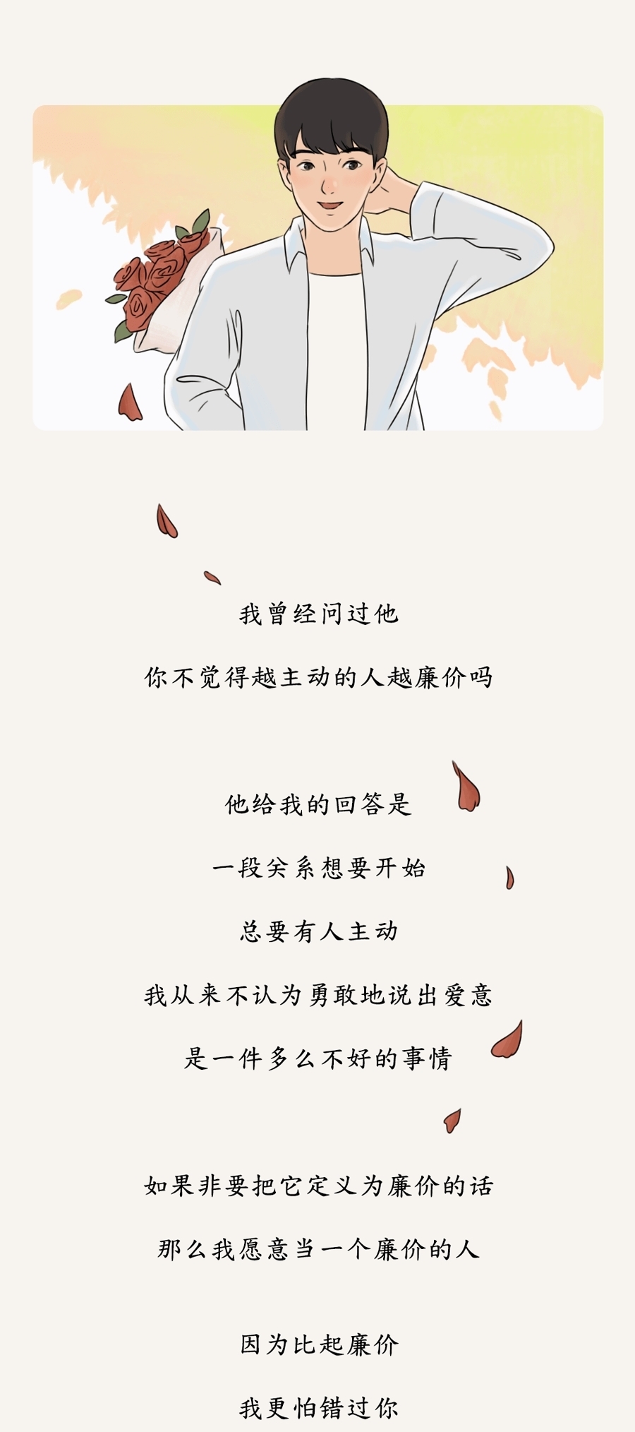  女孩子|主动的女孩子真的很「廉价」吗？