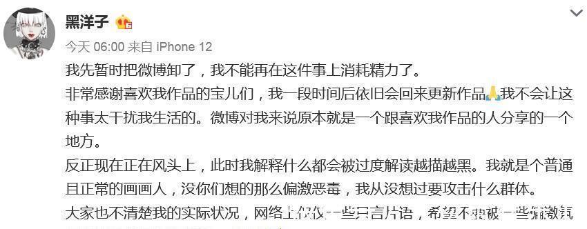 角色|二次元画师吐槽画风被怼,厌倦了媚宅元素,想保男角色太难