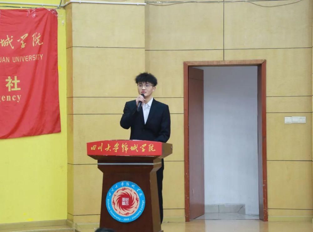 宣传处处长|锦城学生通讯社第十五届换届大会暨表彰大会圆满举行