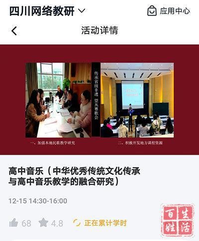  传唱|传承非遗文化 传唱悠扬民歌——周笛名师工作室在省级音乐教研中