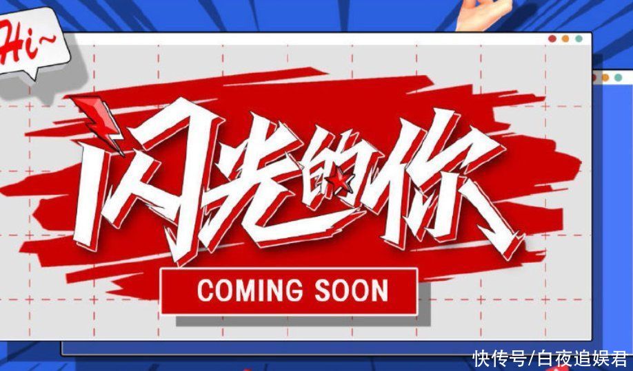 新档职场竞技真人秀，《奇葩说》选手来袭，但陈卓璇欢呼声最高