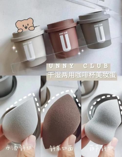 UNNY的化妆品真的好用吗？感觉到处都是广告？