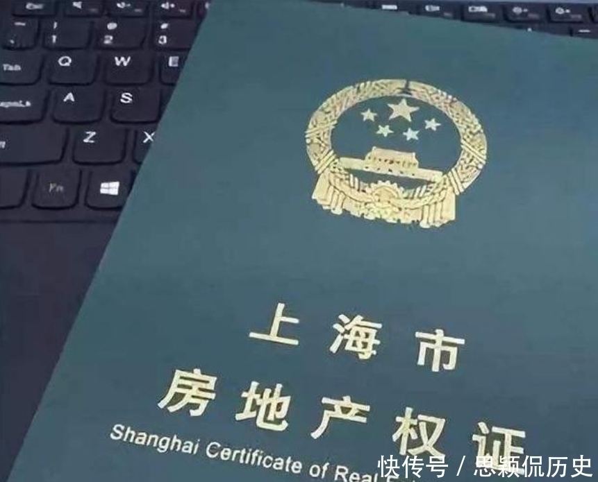 颜色|房产证的颜色决定房子是不是你的，不同颜色权利不同，买房要问清楚别被坑了