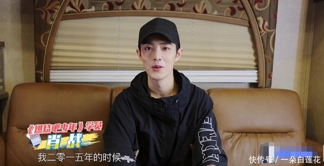 肖战 前有影后舒淇,后有顶级歌手李宇春,肖战到底认识多少一线大咖