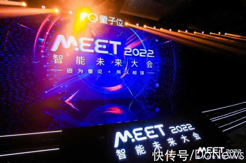 腾讯|MEET2022 智能未来大会今日举行，腾讯主线驭势共话自动驾驶量产